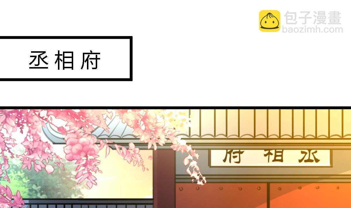 第122话 李丞相的新宠