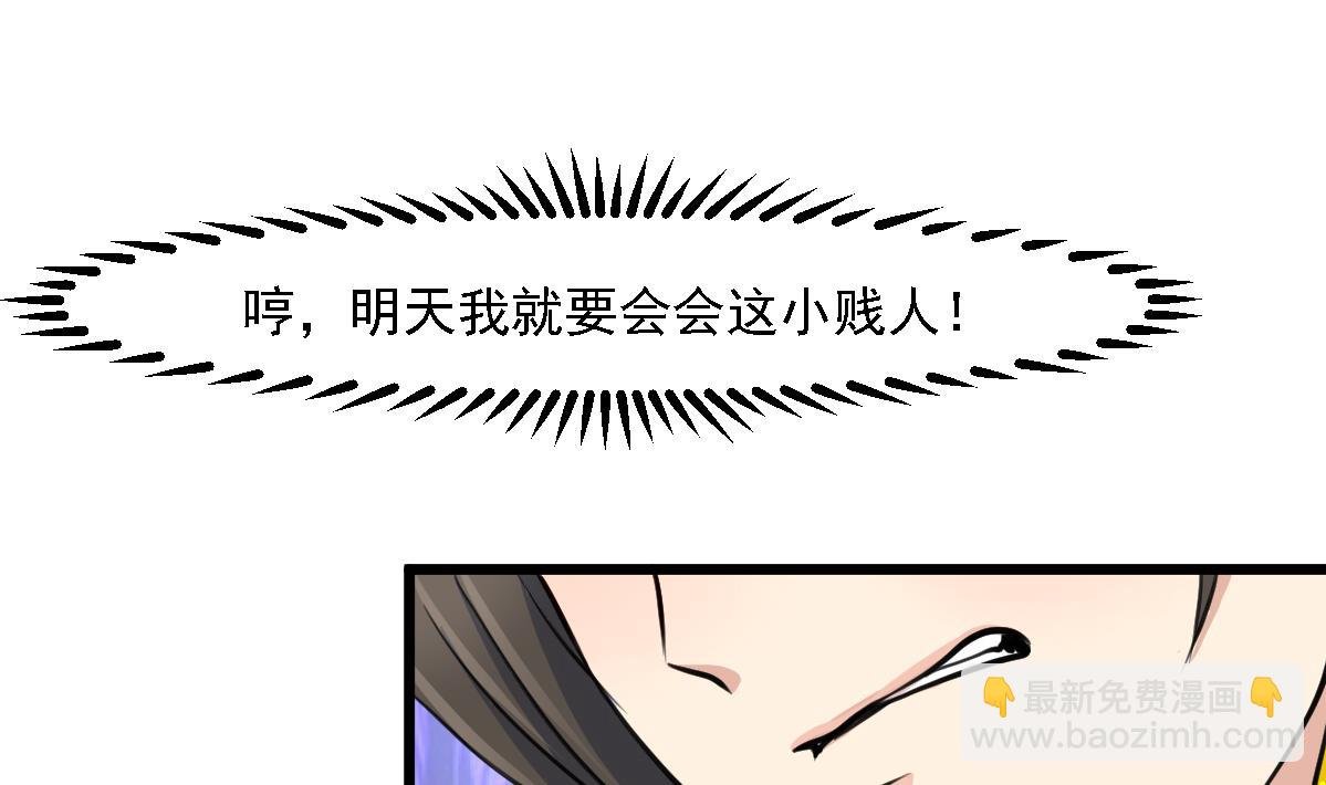 第122话 李丞相的新宠