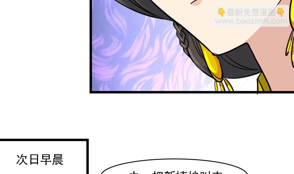 第122话 李丞相的新宠
