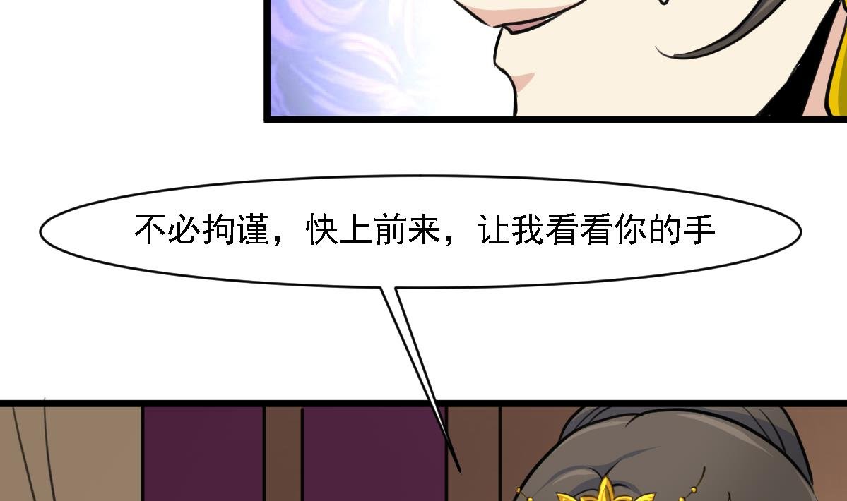 第122话 李丞相的新宠