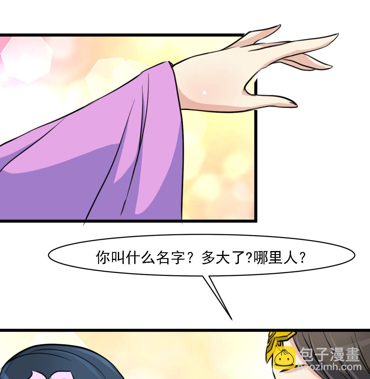第122话 李丞相的新宠