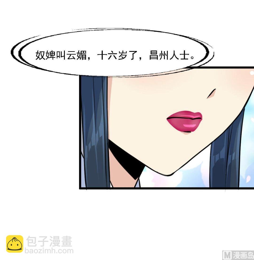 第122话 李丞相的新宠