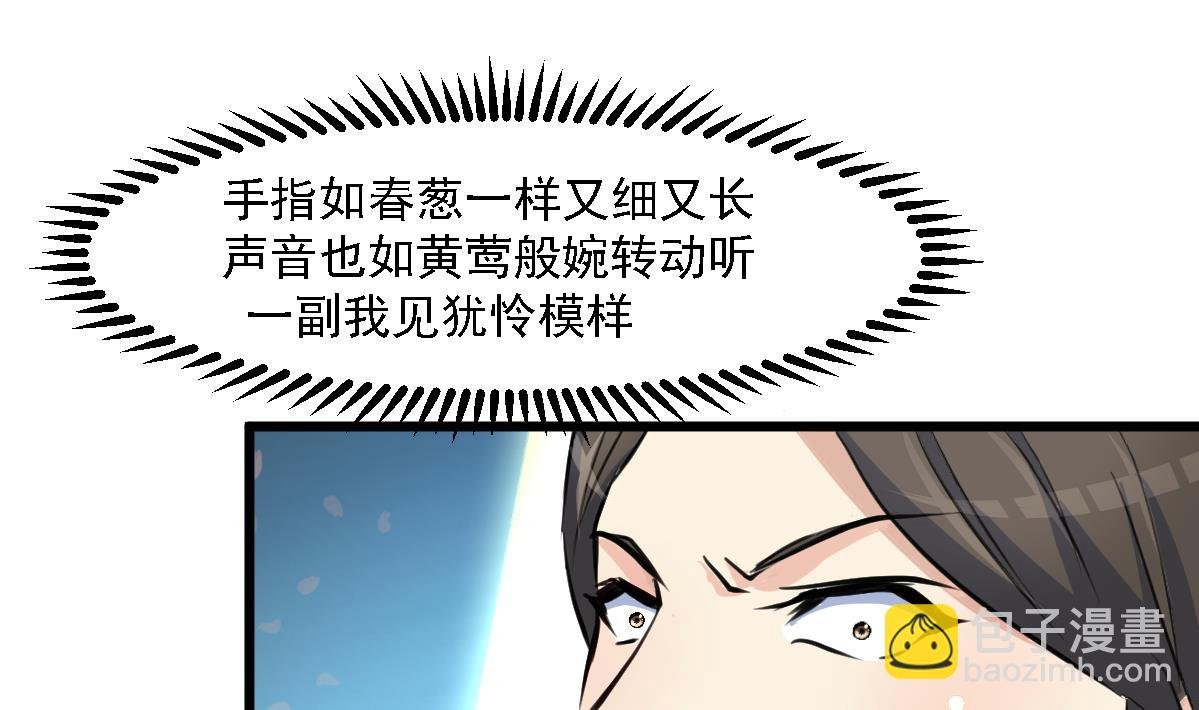 第122话 李丞相的新宠