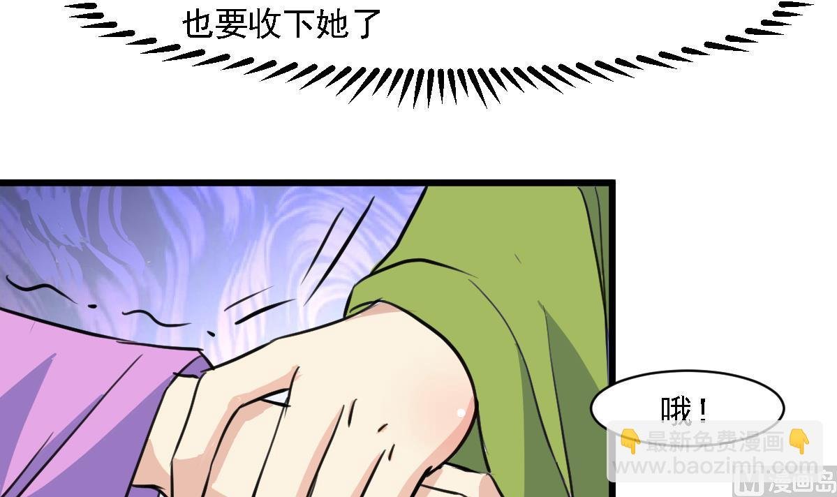 第122话 李丞相的新宠