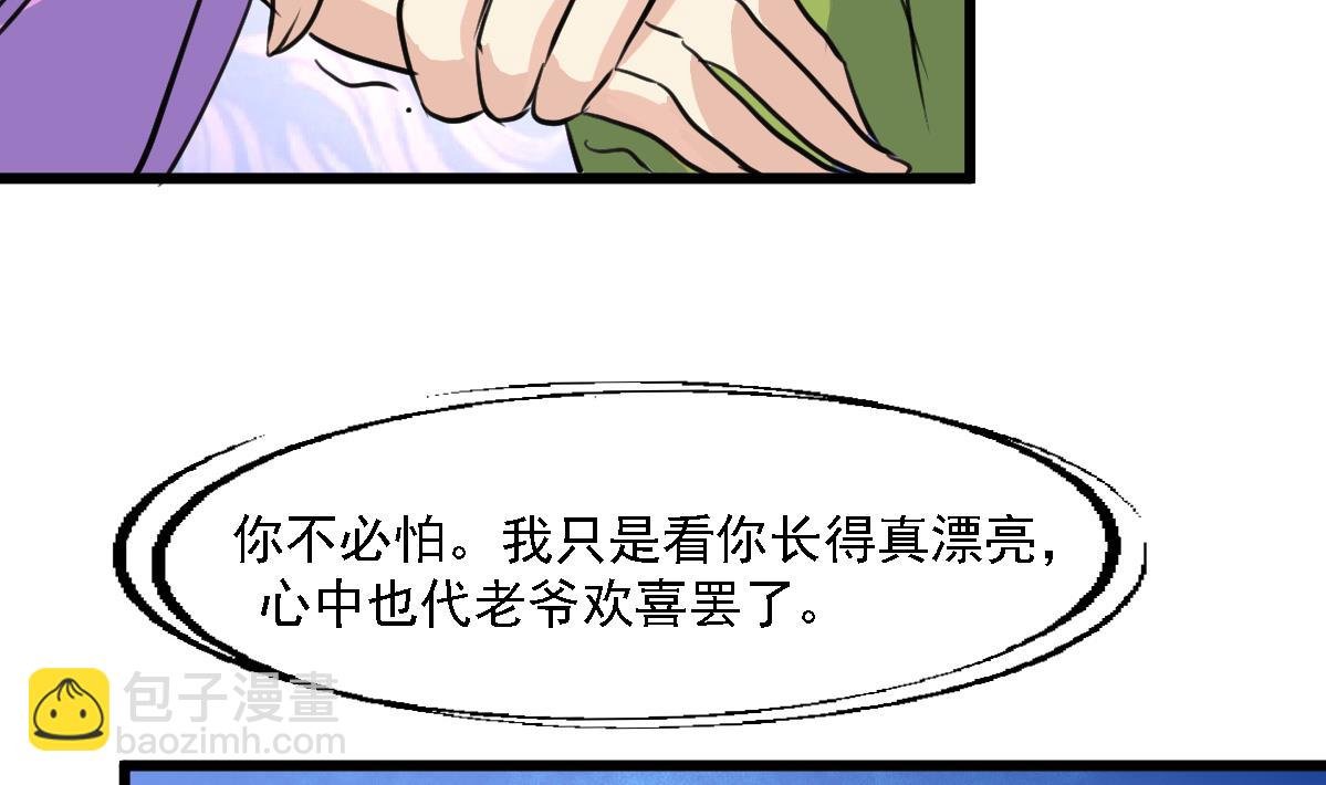第122话 李丞相的新宠