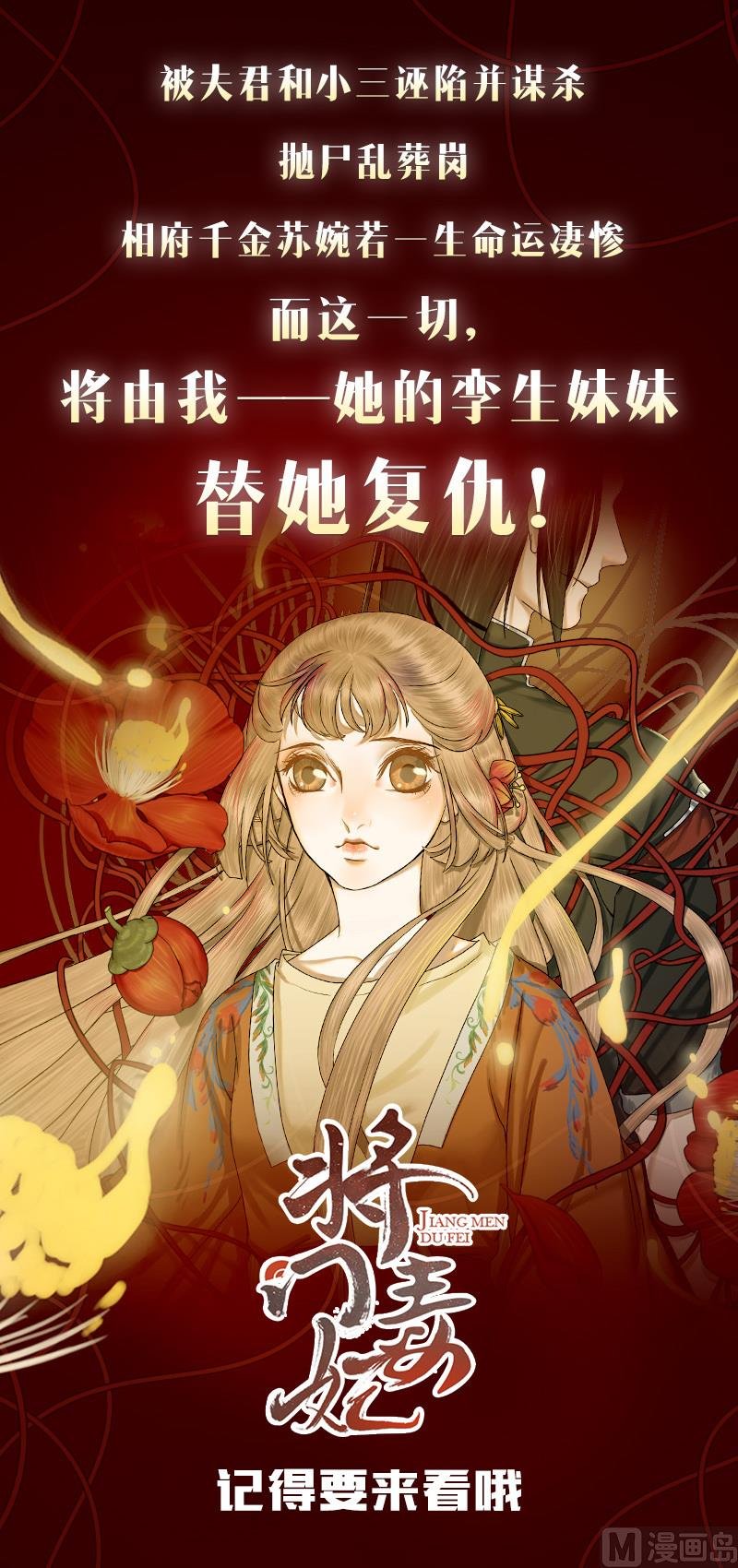 第122话 李丞相的新宠