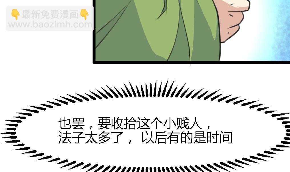第123话 机会来了