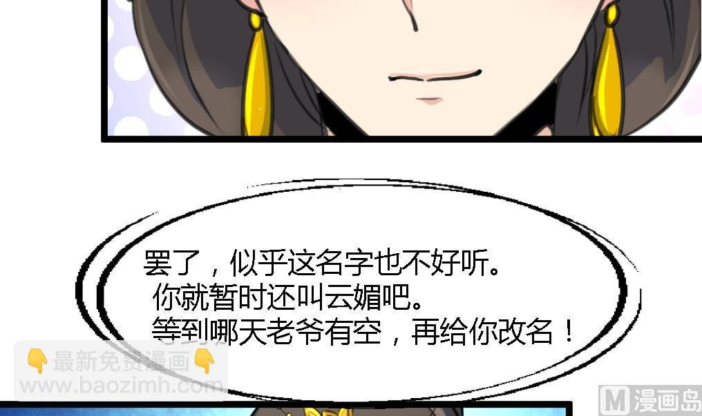 第123话 机会来了