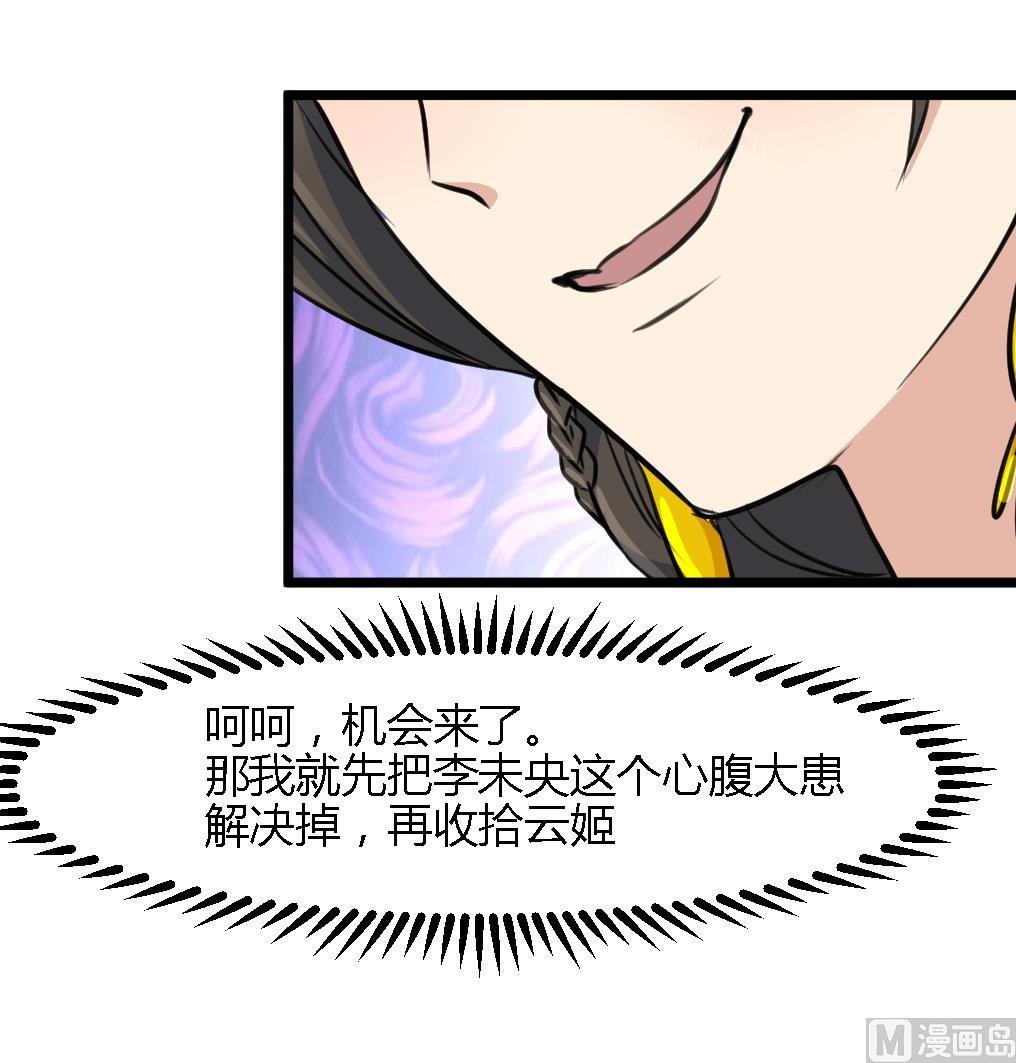 第123话 机会来了