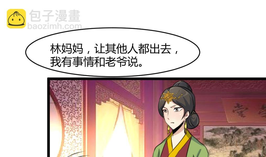 第123话 机会来了