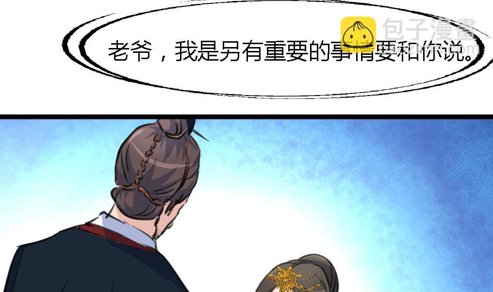 第123话 机会来了