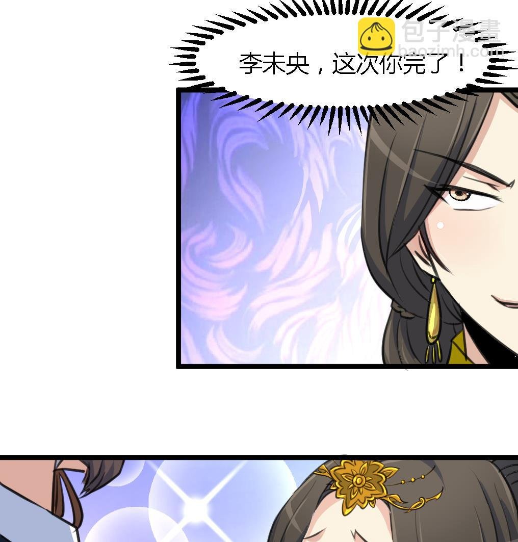 第123话 机会来了