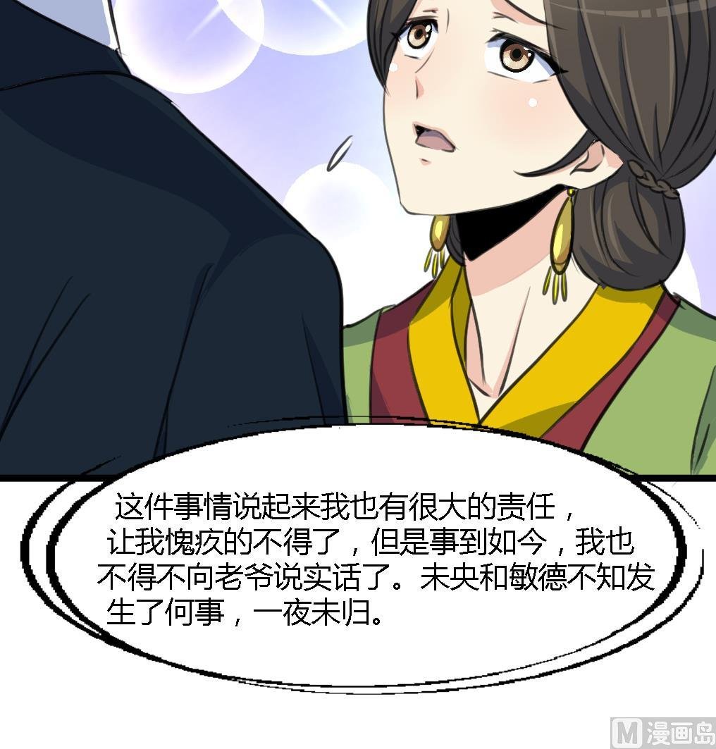 第123话 机会来了