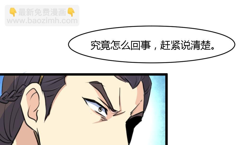 第124话 李萧然的愤怒