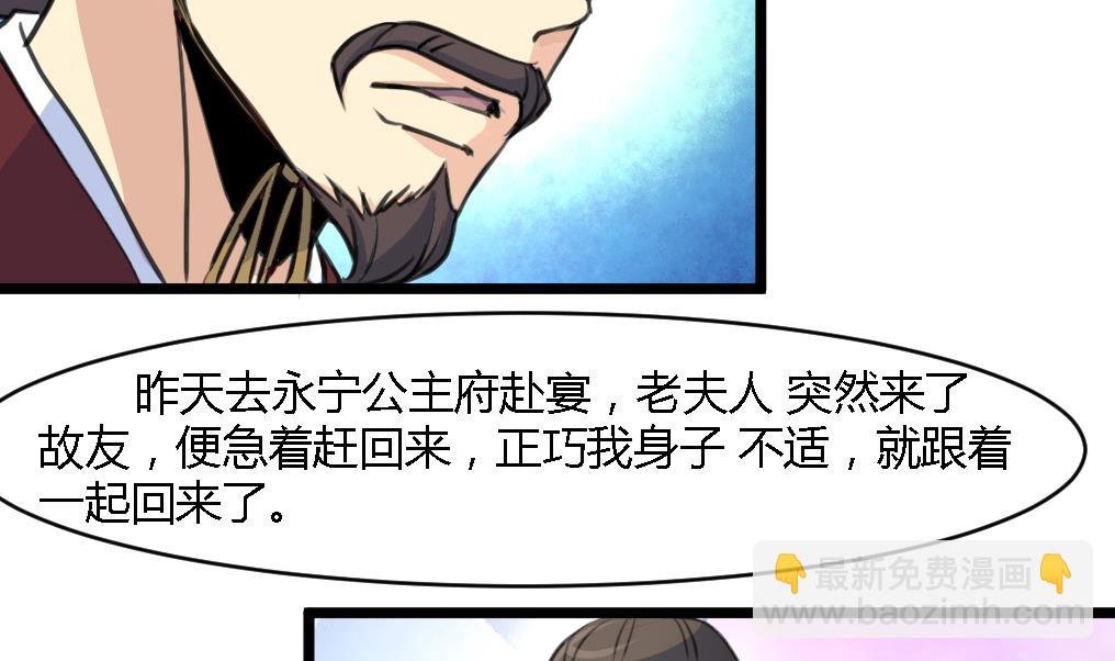 第124话 李萧然的愤怒