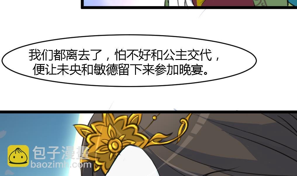 第124话 李萧然的愤怒