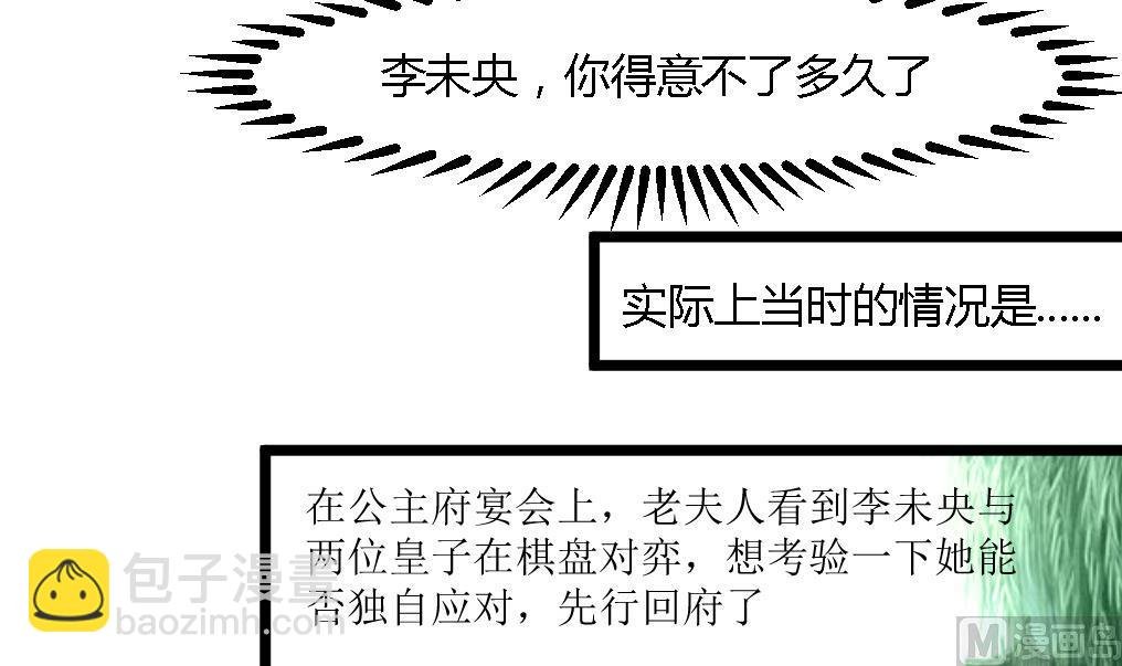 第124话 李萧然的愤怒