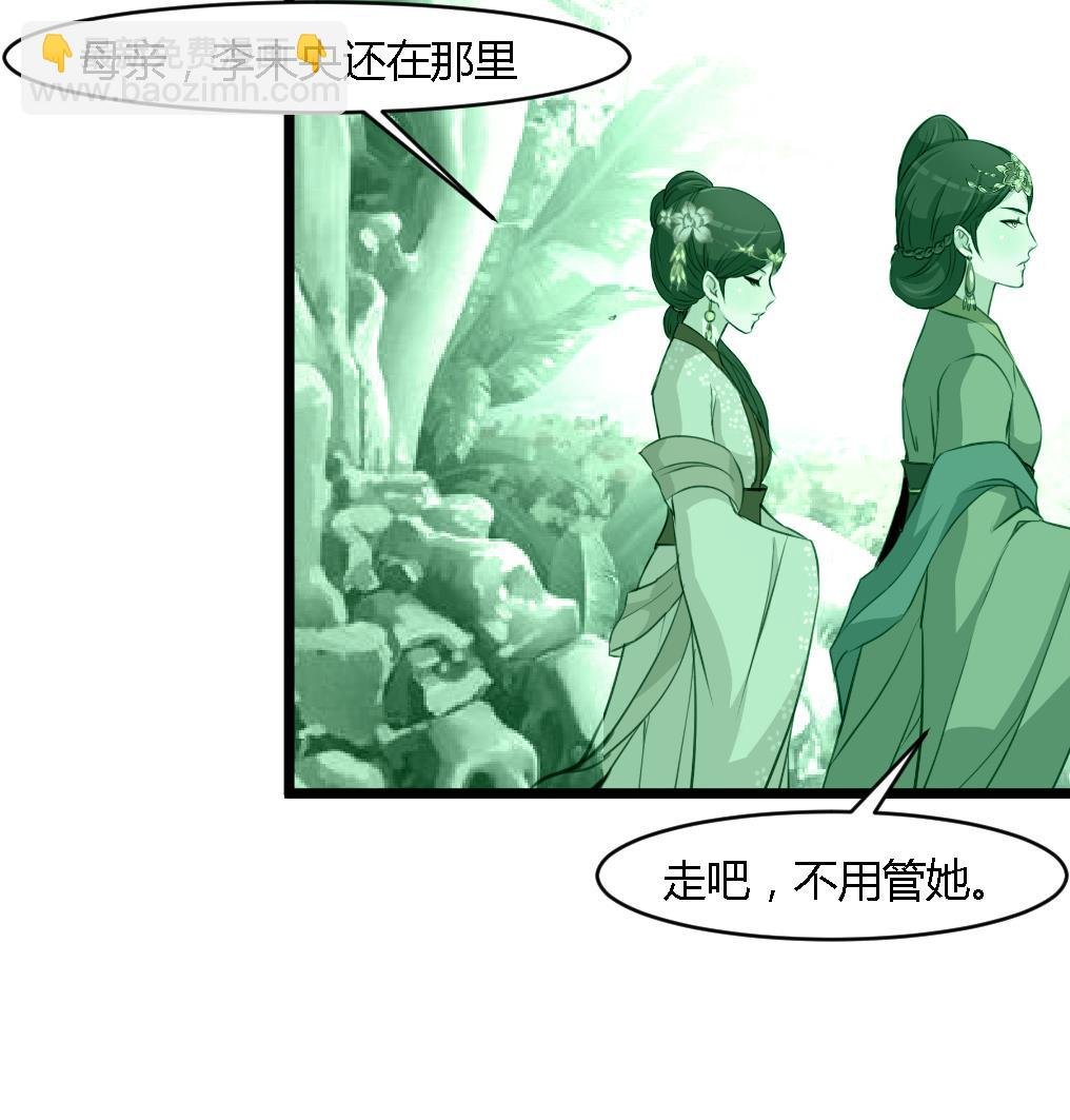 第124话 李萧然的愤怒