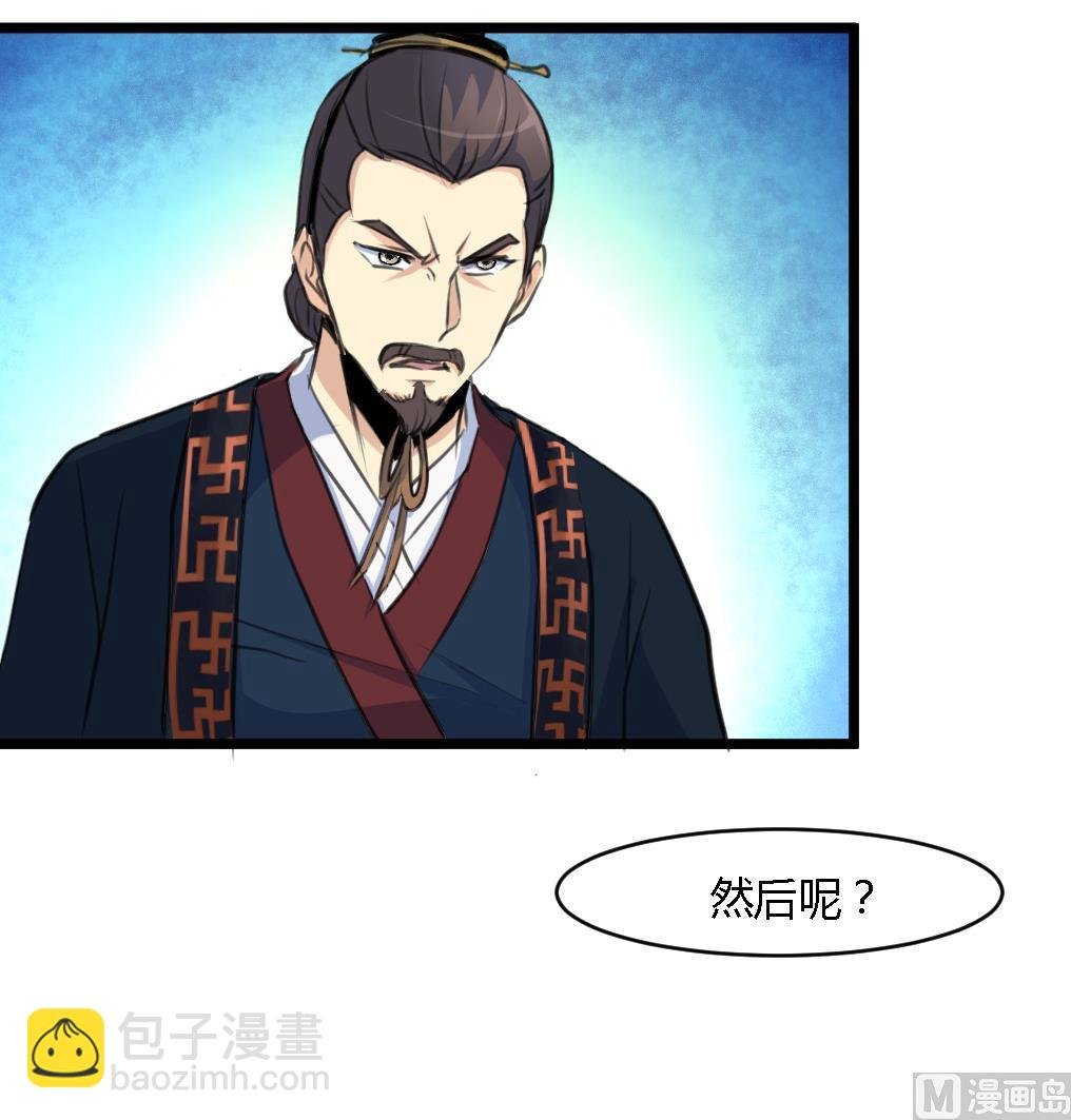 第124话 李萧然的愤怒