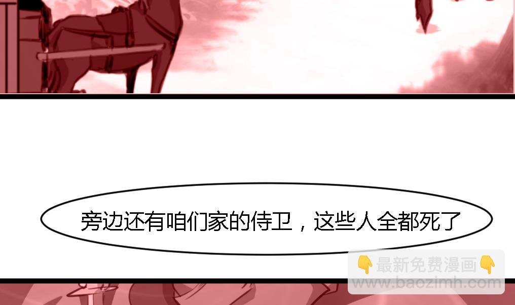 第124话 李萧然的愤怒