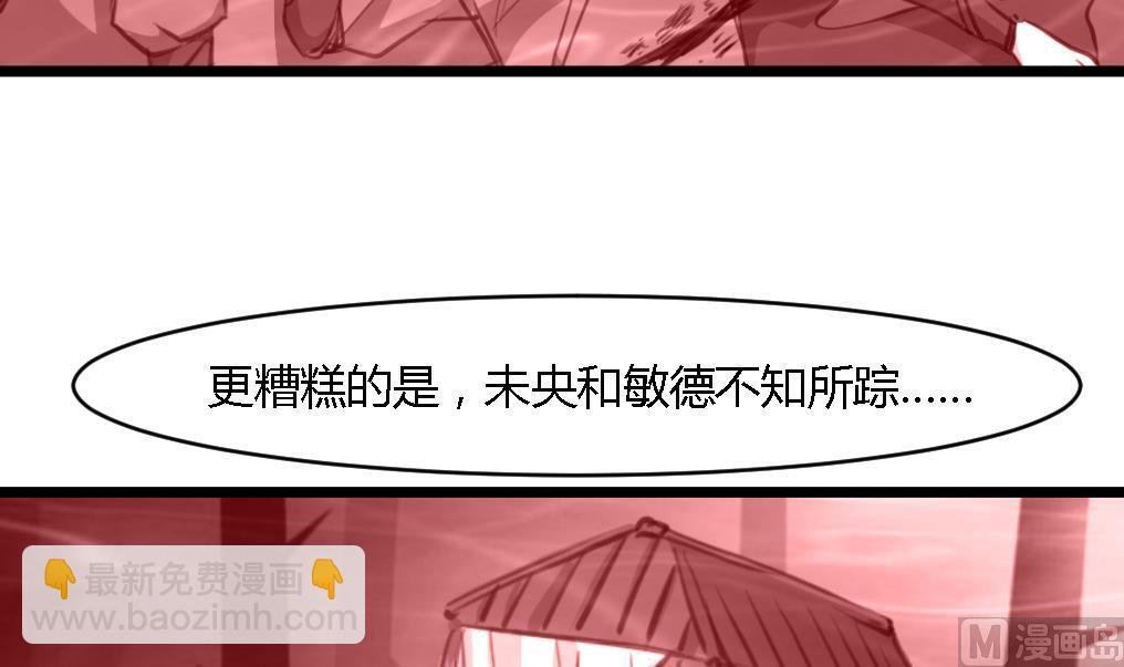第124话 李萧然的愤怒