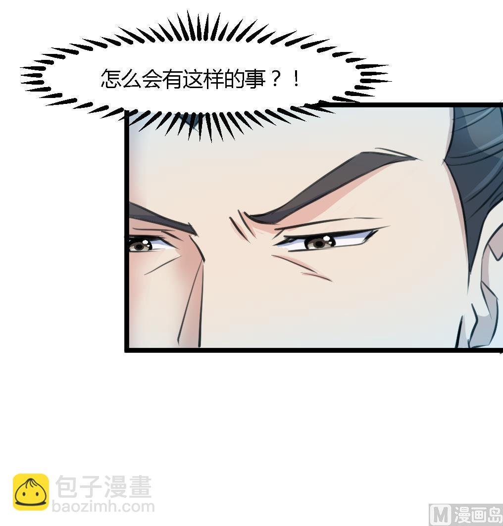 第124话 李萧然的愤怒