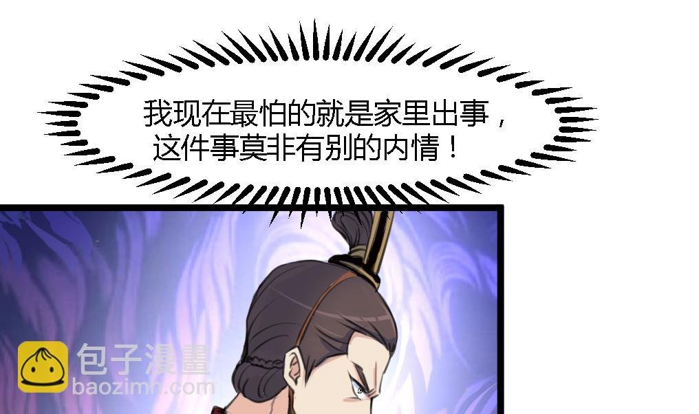 第124话 李萧然的愤怒