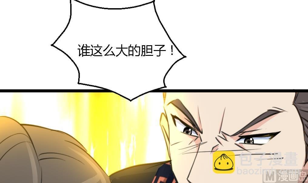 第124话 李萧然的愤怒