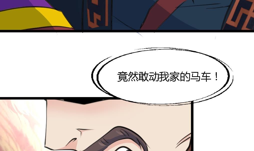 第124话 李萧然的愤怒