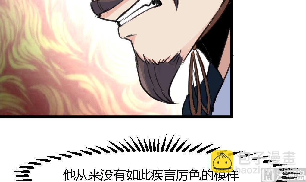第124话 李萧然的愤怒