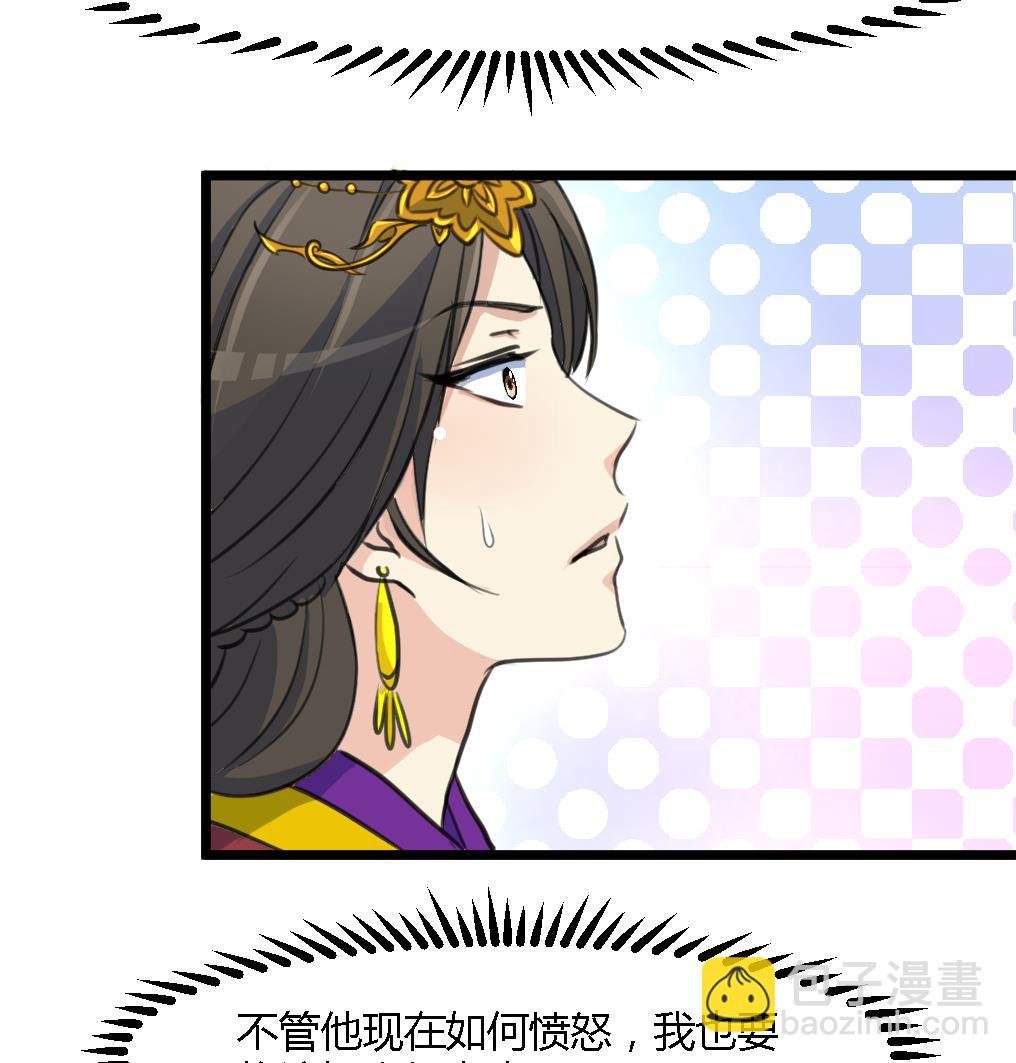 第124话 李萧然的愤怒