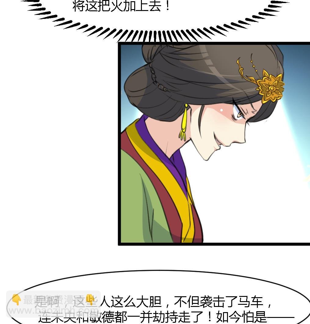 第124话 李萧然的愤怒
