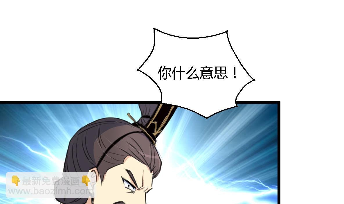 第124话 李萧然的愤怒