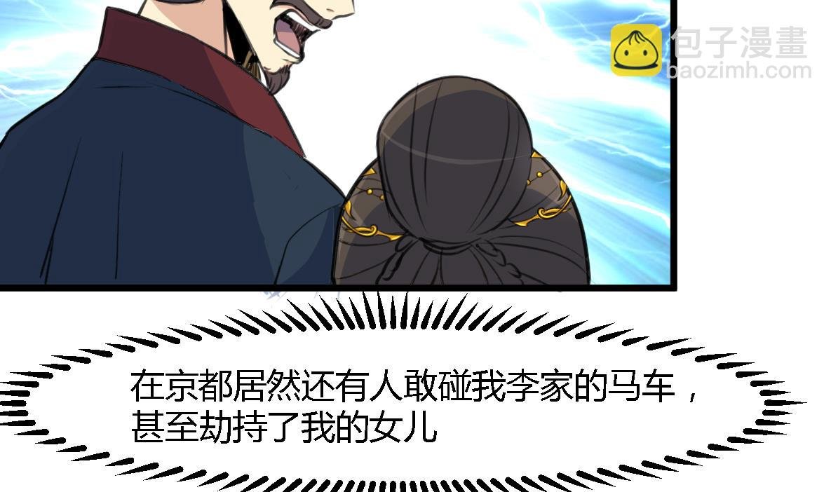 第124话 李萧然的愤怒