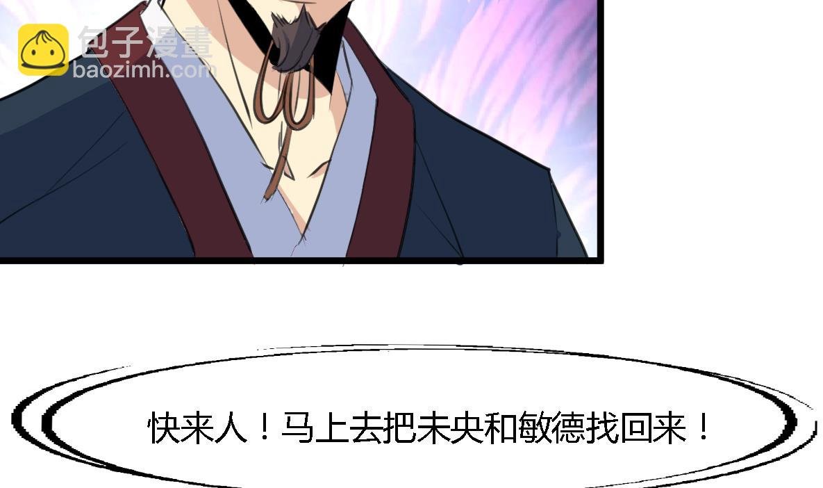 第124话 李萧然的愤怒