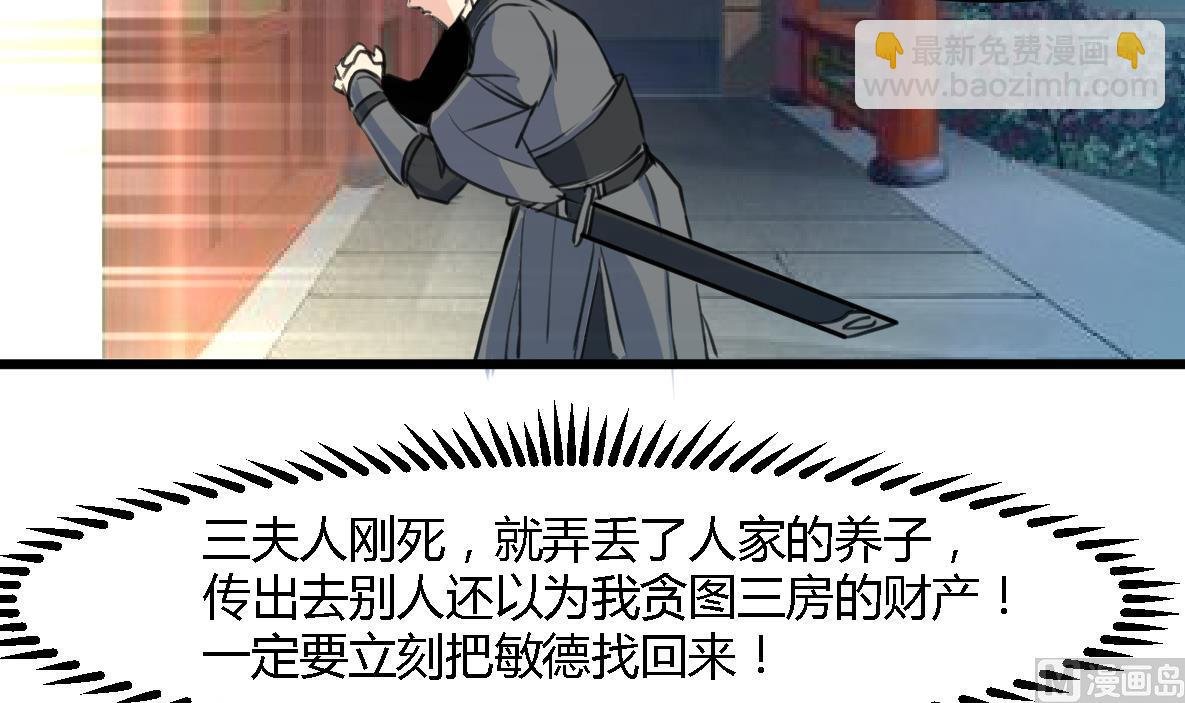 第124话 李萧然的愤怒