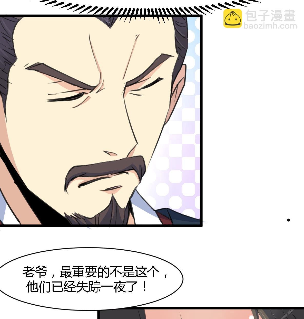 第124话 李萧然的愤怒