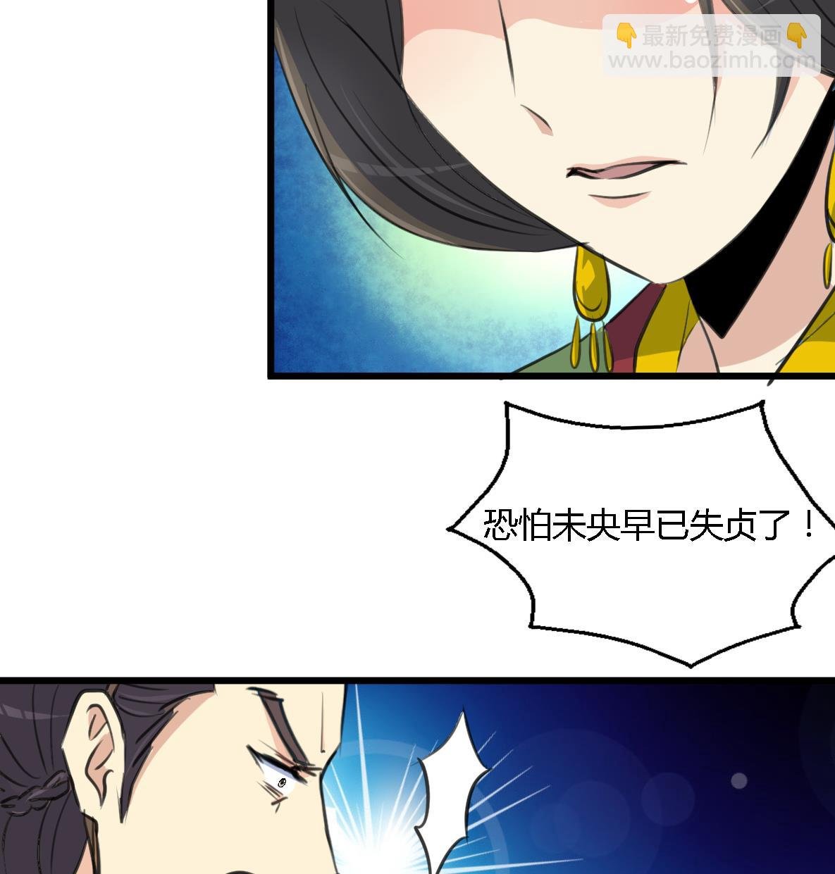 第124话 李萧然的愤怒