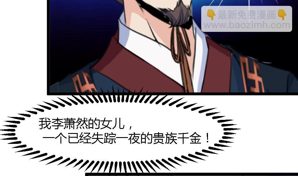 第125话 李家的面子