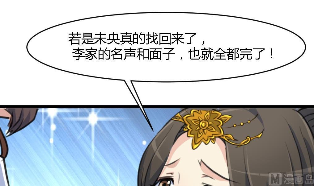 第125话 李家的面子