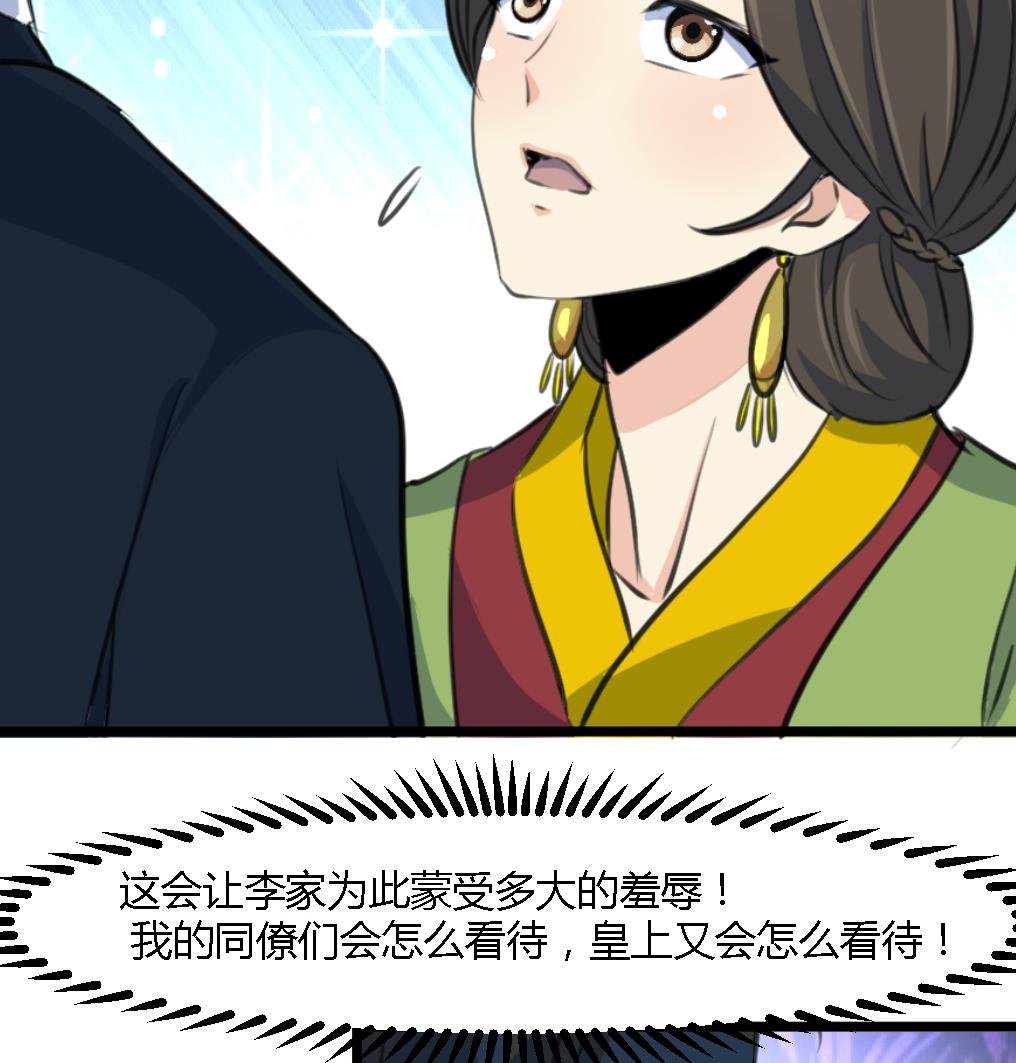第125话 李家的面子