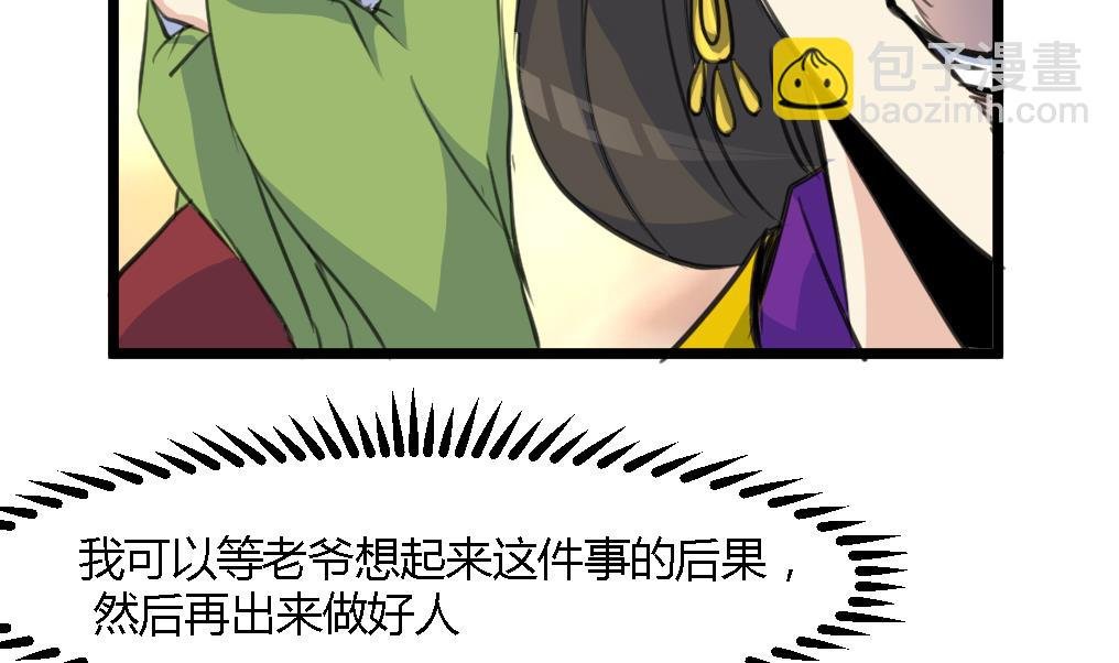第125话 李家的面子