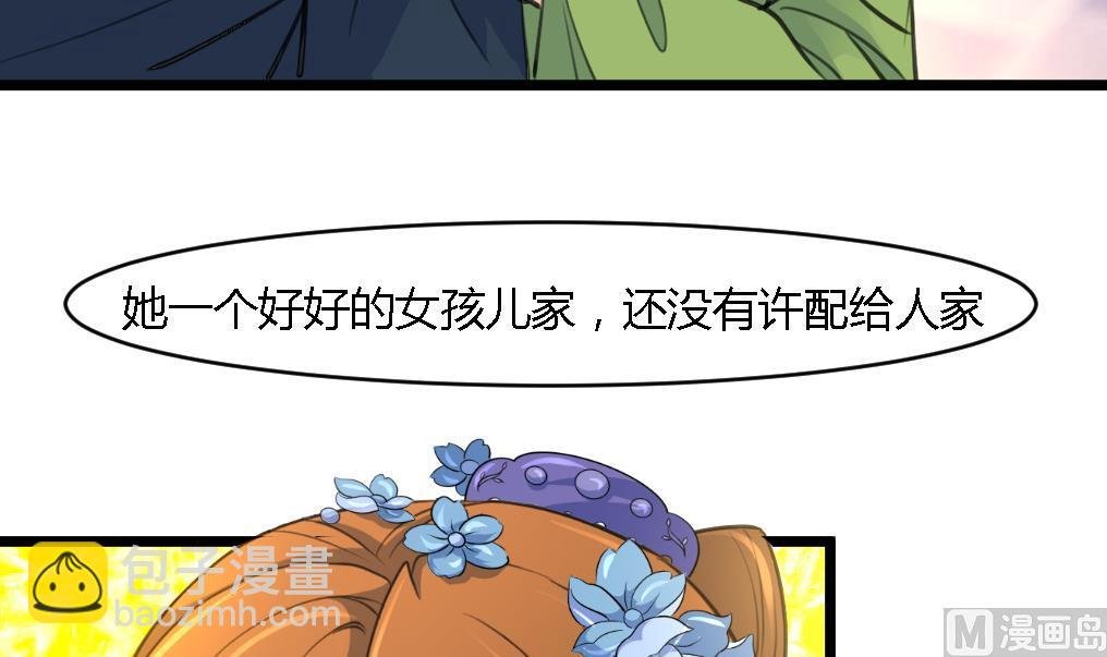 第125话 李家的面子