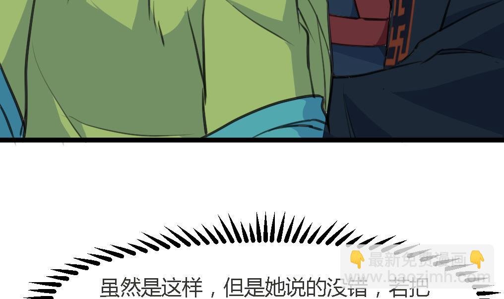 第125话 李家的面子