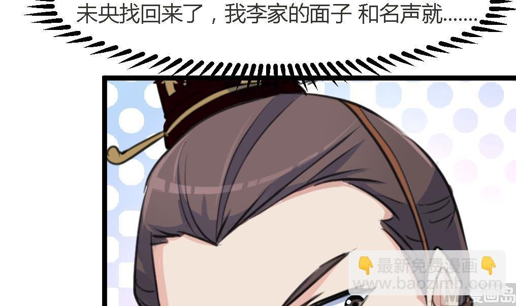 第125话 李家的面子