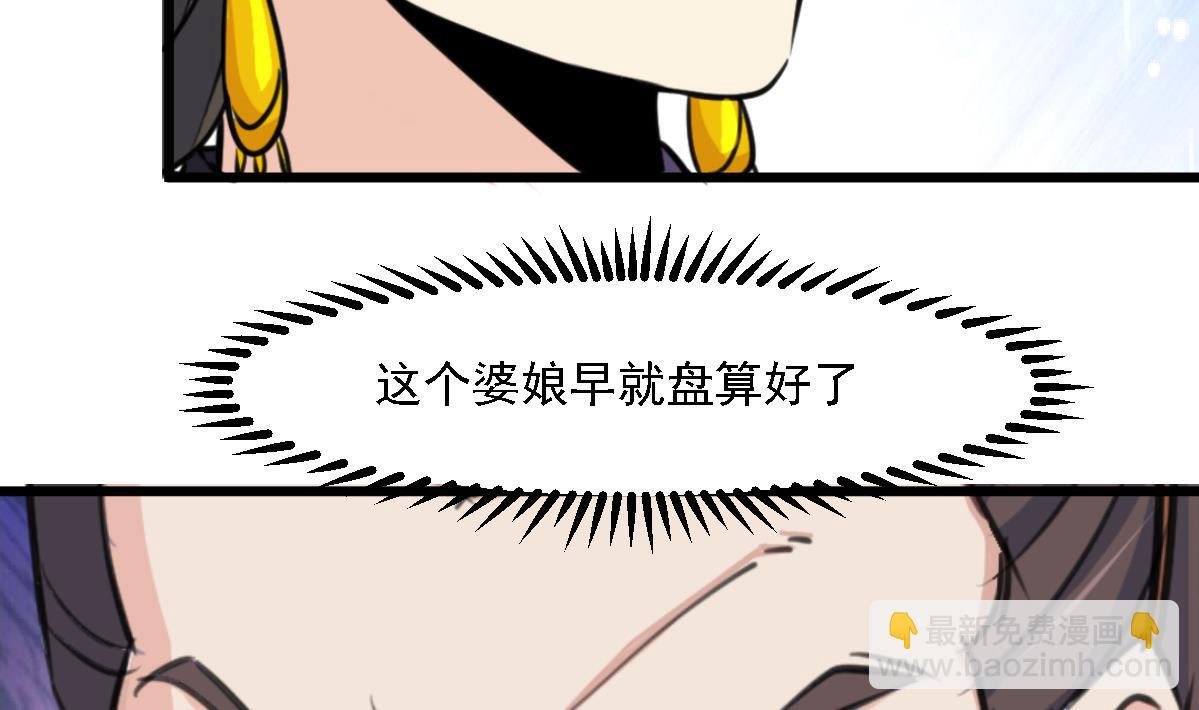 第126话 三小姐回来了
