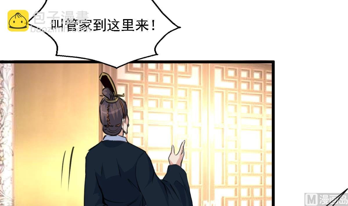 第126话 三小姐回来了
