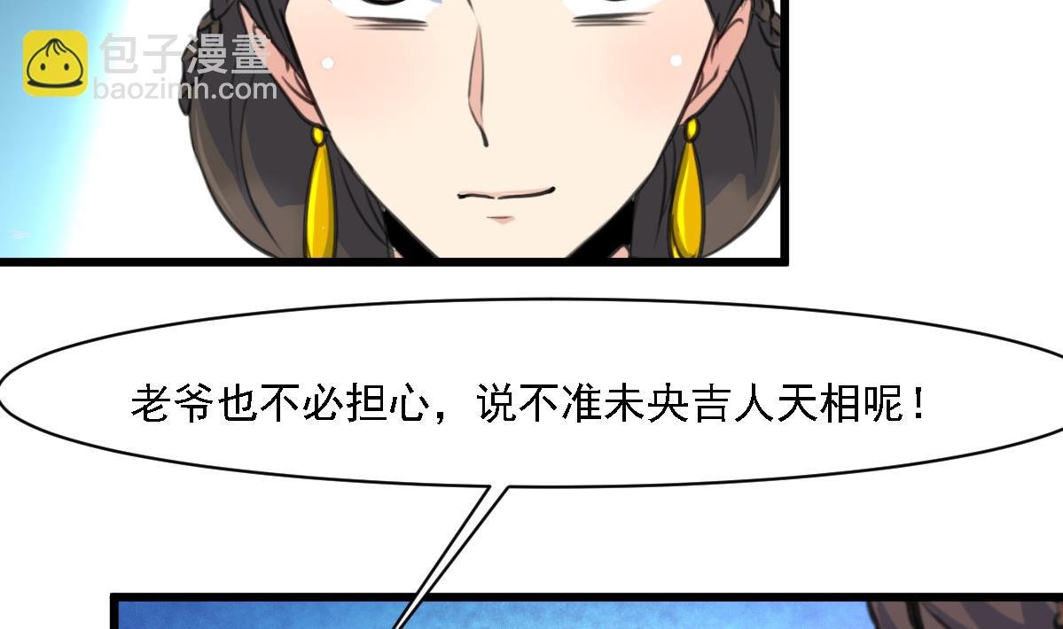 第126话 三小姐回来了