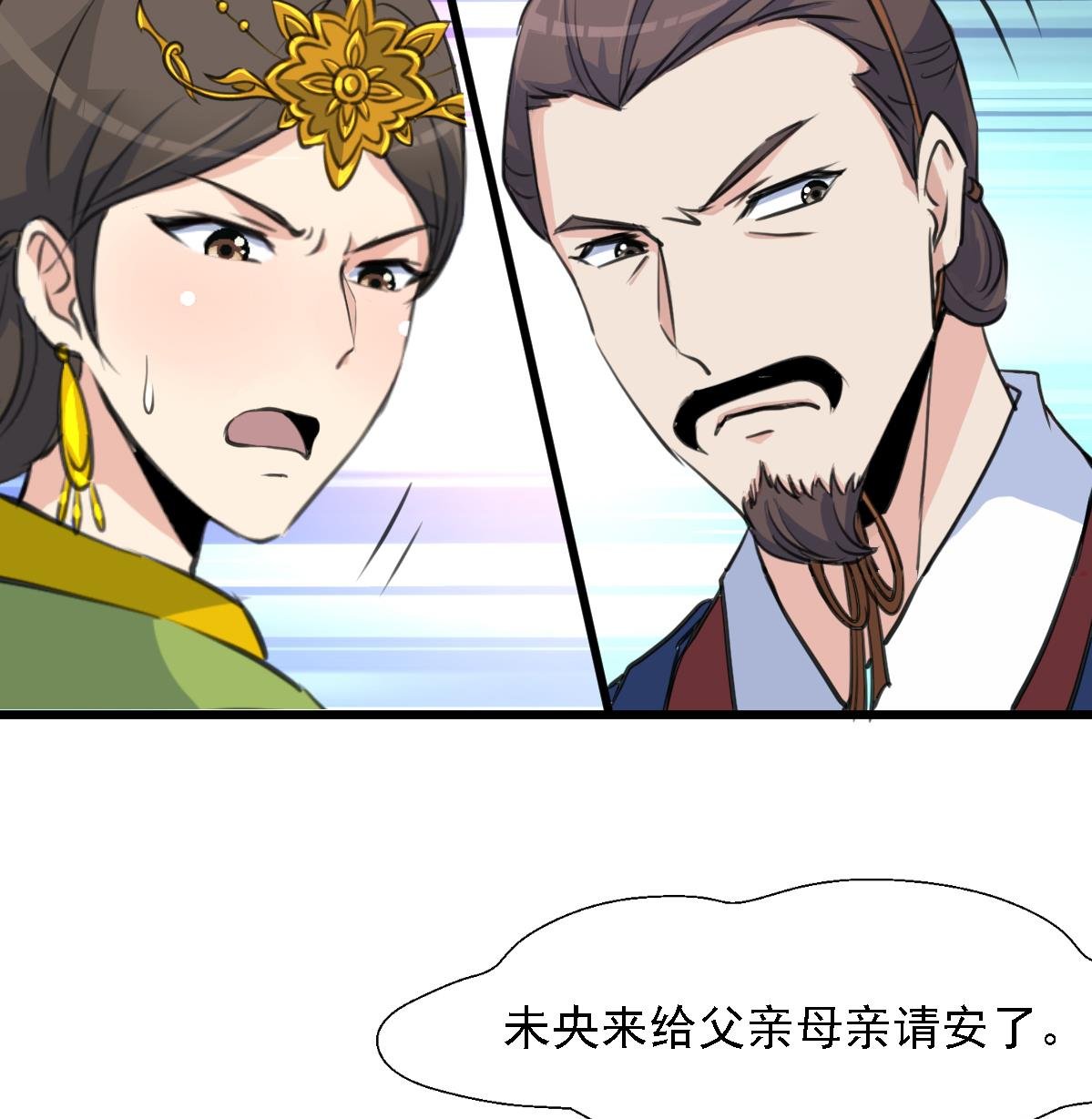 第126话 三小姐回来了
