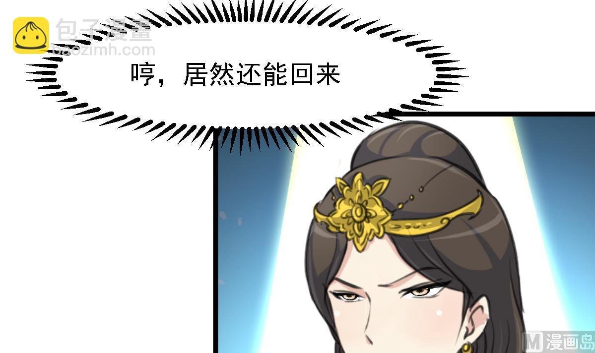 第126话 三小姐回来了